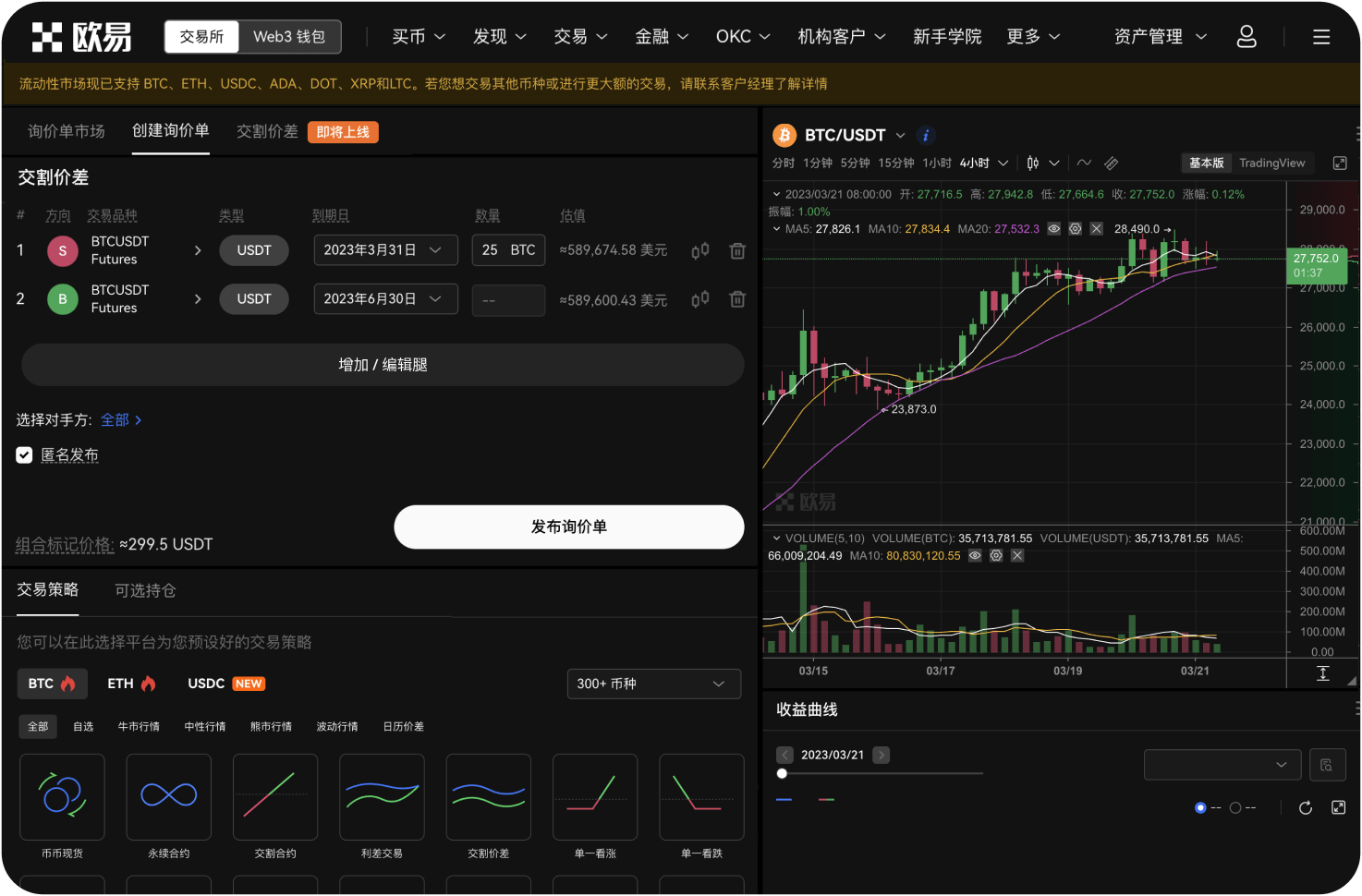 官网的项目管理模块能做什么